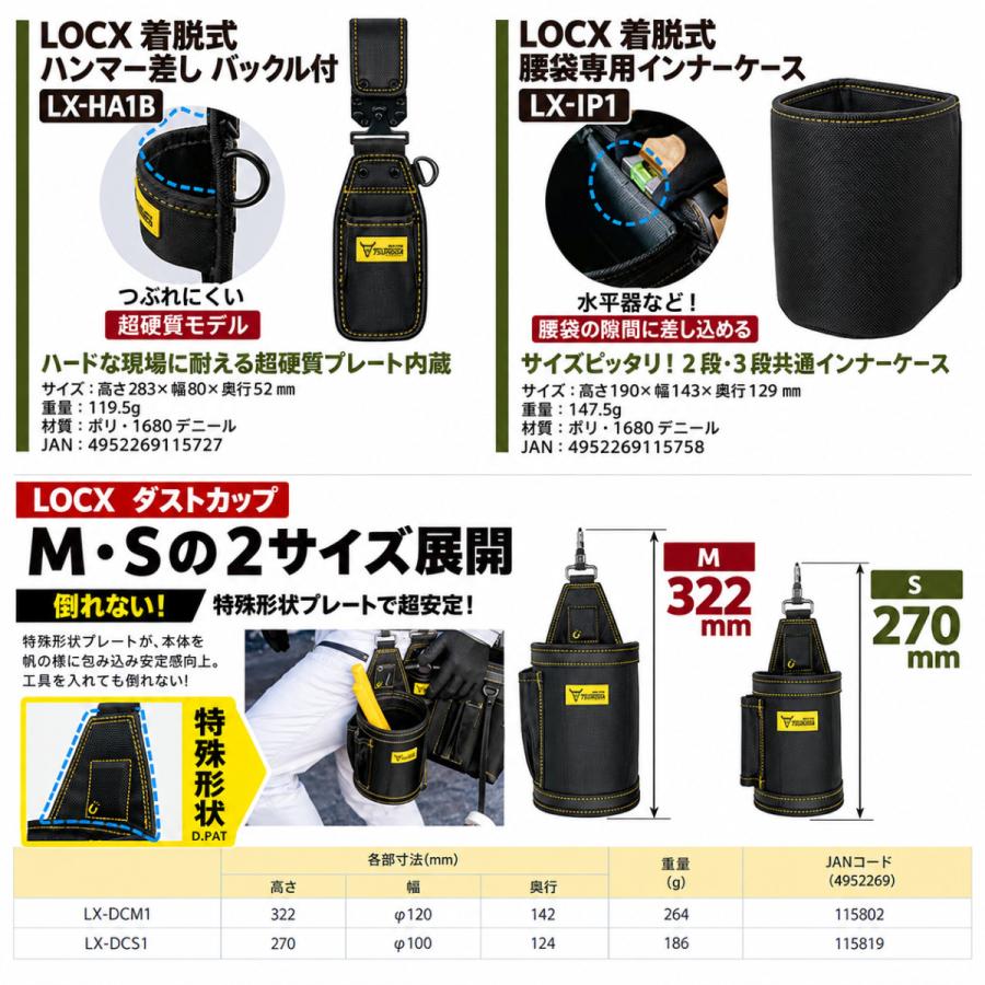 ツノダ LOCX [換装部品] ホルダー用アタッチメントバックル LXBK-AB1H