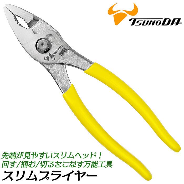 ツノダ TTC スリムプライヤー ビニールグリップ付 200mm 先端スリム