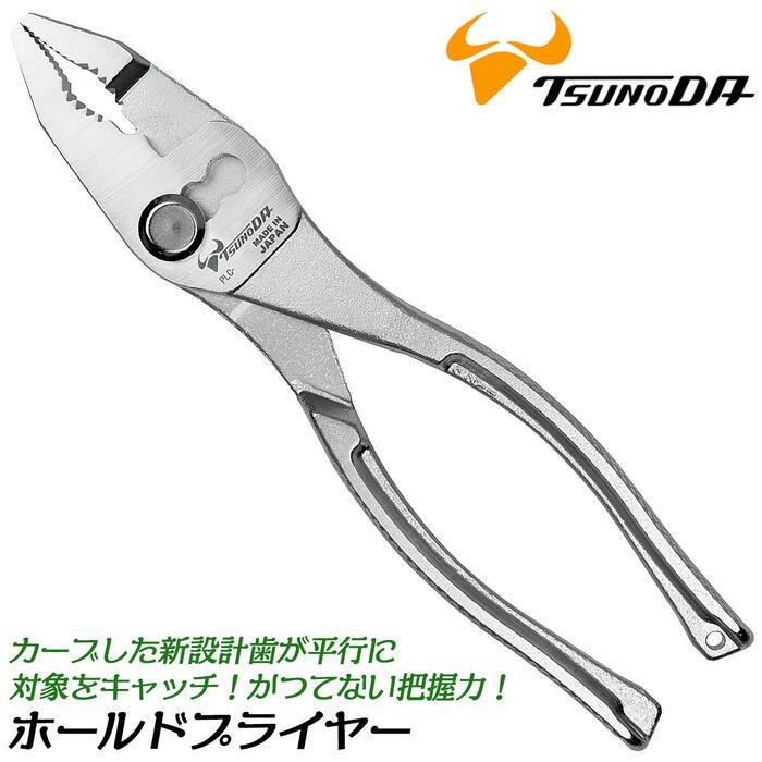 ツノダ TTC ホールドプライヤー ローレットハンドル 150mm 3段階調整