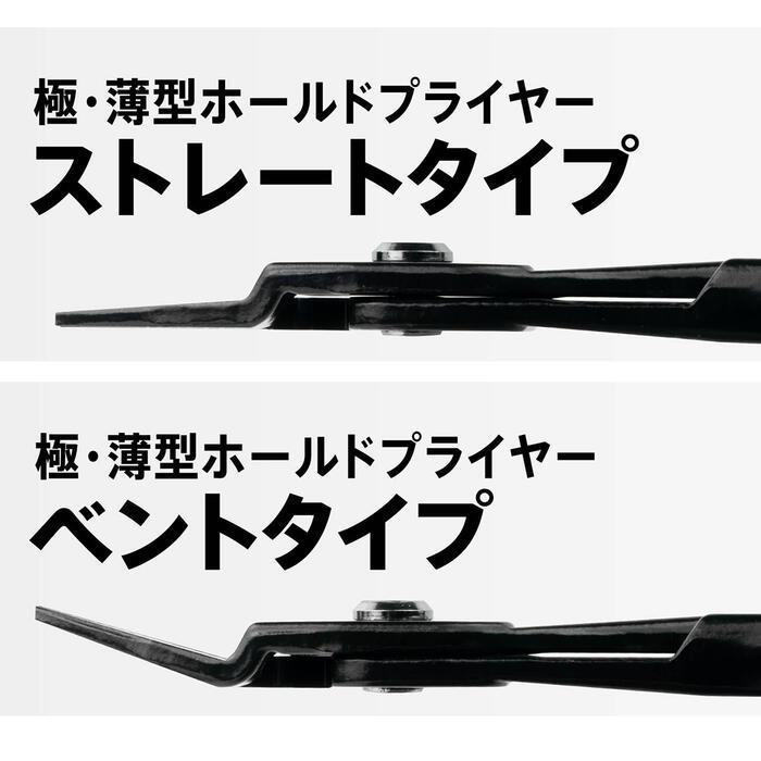 ツノダ TTC 極 薄型プライヤー ローレットハンドル ベントタイプ ツノダ TTC 極 薄型プライヤー ローレットハンドル ベントタイプ