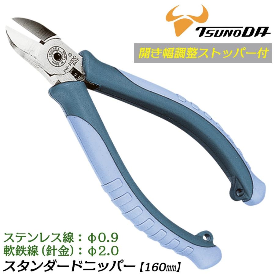 ツノダ TTC スタンダードニッパー 160mm バネ付 ストラップ ツノダ TTC スタンダードニッパー 160mm バネ付 ストラップ