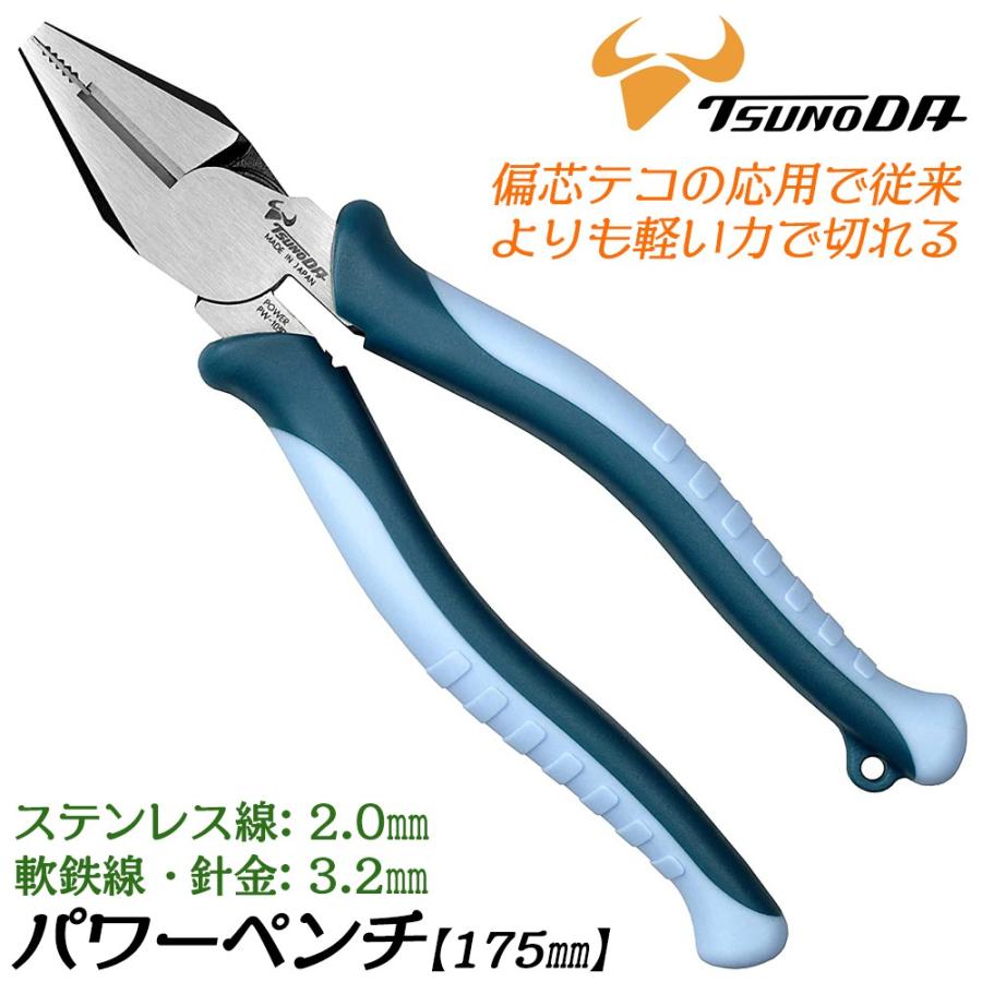 ツノダ TTC パワーペンチ 175mm 偏芯タイプ 軽量化 ストラップ ツノダ TTC パワーペンチ 175mm 偏芯タイプ 軽量化 ストラップ