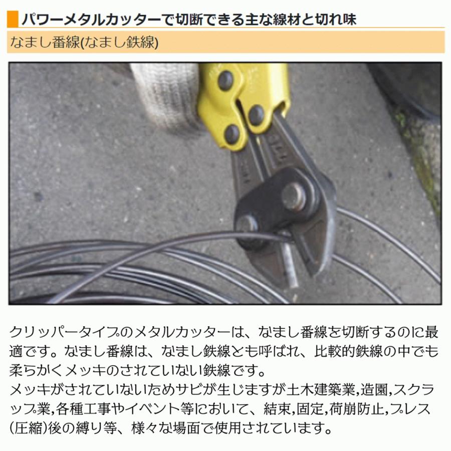 TTC 二重テコ構造採用 パワーメタルカッター 220mm バネ付き ハンドルロック 安全ロープ装着可能 有刺鉄線 ピアノ線 切断 倍力 ミゼットカッタ PC-1100 ツノダ｜bstl｜03