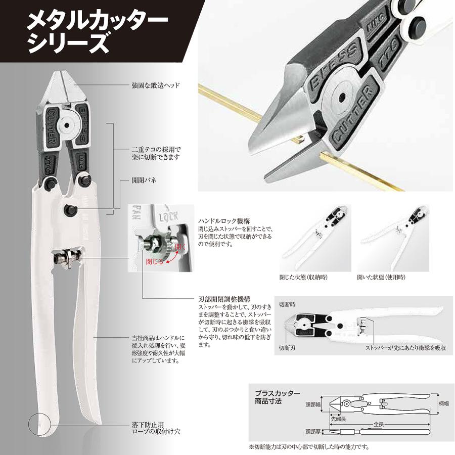 TTC 二重テコ構造採用 パワーメタルカッター 220mm バネ付き ハンドルロック 安全ロープ装着可能 有刺鉄線 ピアノ線 切断 倍力 ミゼットカッタ PC-1100 ツノダ｜bstl｜08