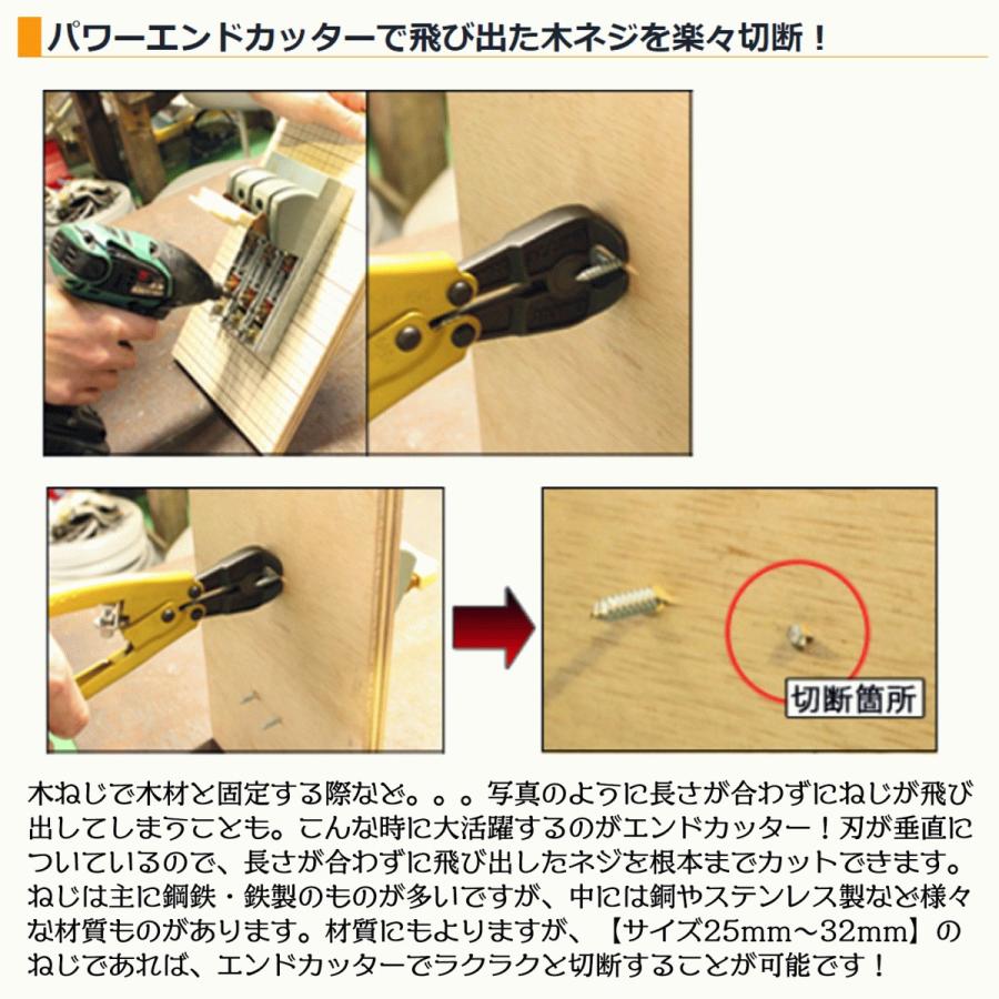 ツノダ TTC 二重テコ構造採用 パワーエンドカッター 212mm バネ付き