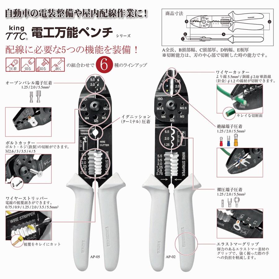 ツノダ TTC 電工万能ペンチ 裸圧着端子用 圧着 切る 剥く ツノダ TTC 電工万能ペンチ 裸圧着端子用 圧着 切る 剥く