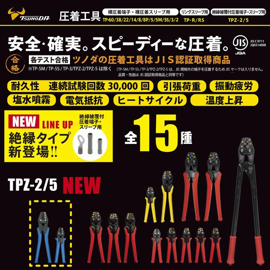 ツノダ TTC JIS 絶縁被覆付圧着端子 スリーブ用圧着工具 0.3 0.5 ツノダ TTC JIS 絶縁被覆付圧着端子 スリーブ用圧着工具 0.3 0.5