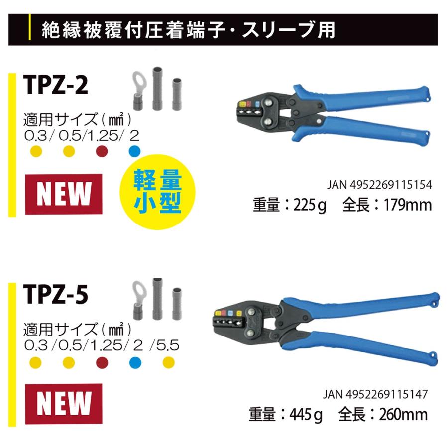 ツノダ TTC JIS 絶縁被覆付圧着端子 スリーブ用圧着工具 0.3 0.5 ツノダ TTC JIS 絶縁被覆付圧着端子 スリーブ用圧着工具 0.3 0.5