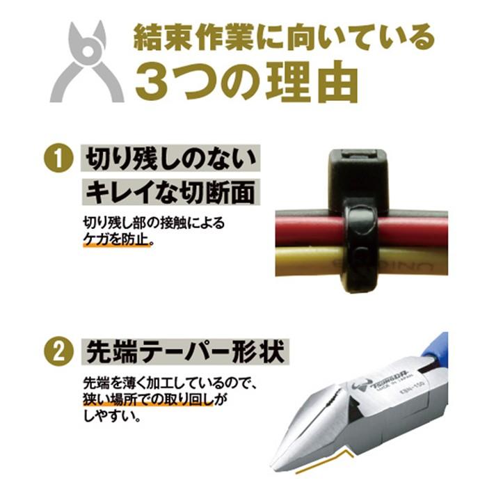 ツノダ TTC 結束バンドニッパー 150mm 配線 結束作業 締める 切る
