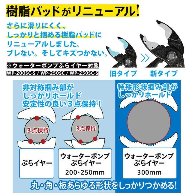 ツノダ TTC ウォーターポンプぷらイヤー 200mm バネ付き 傷付き防止