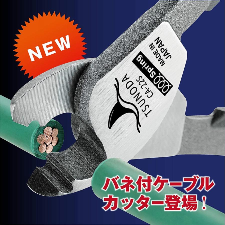 ツノダ TTC バネ付ケーブルカッター 150mm 2ツ穴タイプ ケーブル線 IV
