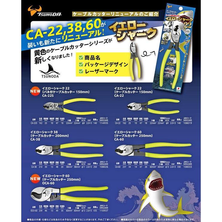 ツノダ TTC バネ付ケーブルカッター 150mm 2ツ穴タイプ ケーブル線 IV