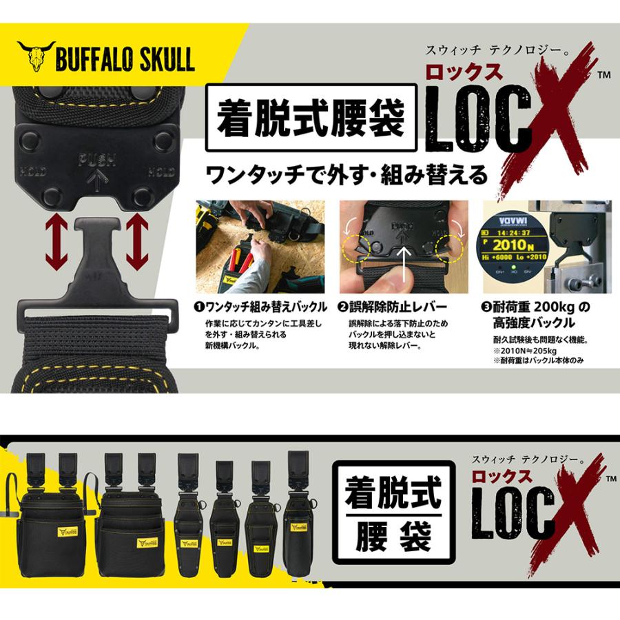 ツノダ LOCX 着脱式 ペンチ差し 3段タイプ ロックス 工具差し