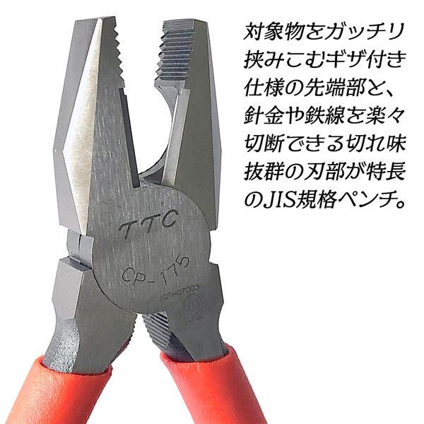 ツノダ TTC JIS ペンチ 175mm φ1.6mmまで切断可能 穴付き 強力刃