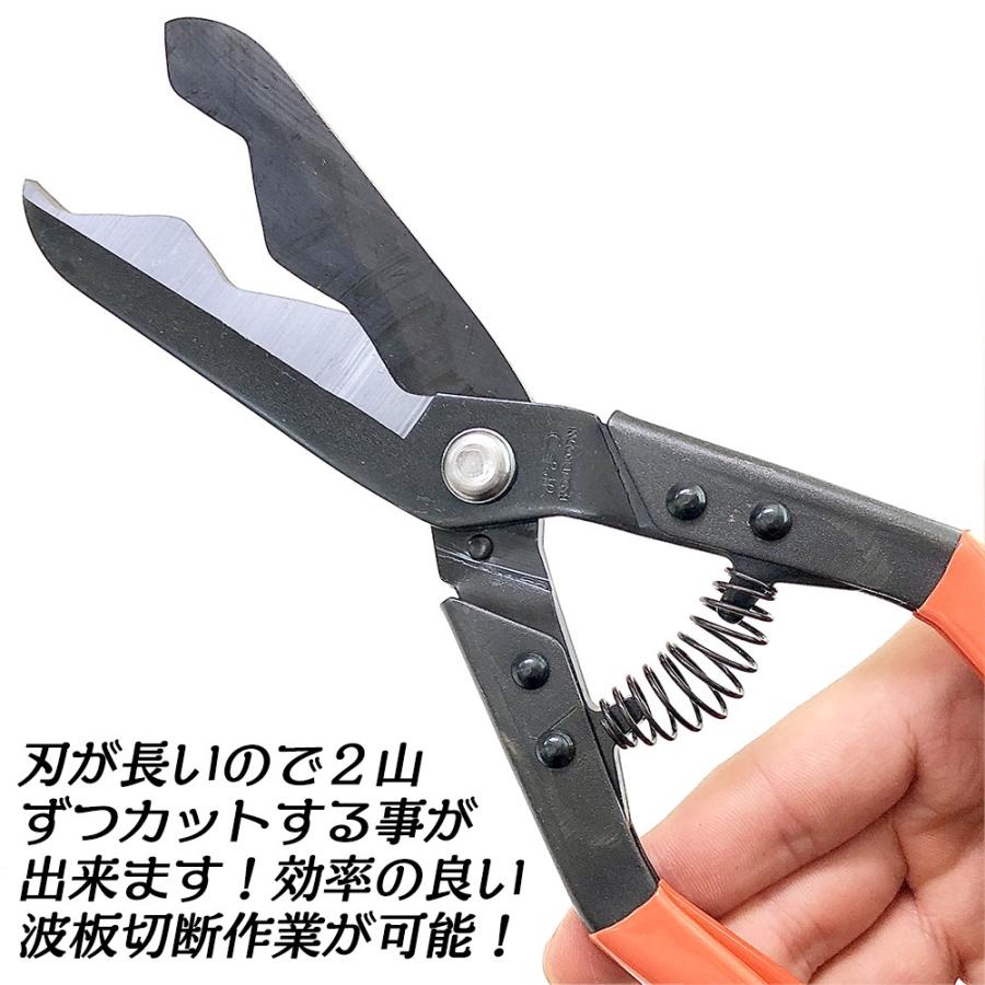 金鹿工具製作所 波板切鋏 270mm 2山カット可能 バネ付き 滑り止め 