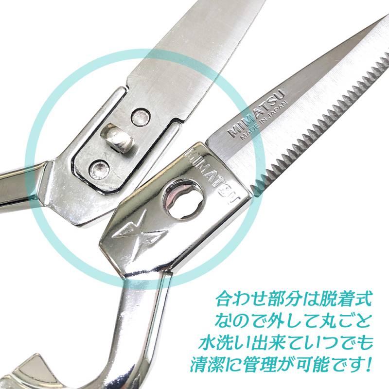 金鹿工具製作所 本格万能キッチン鋏 ネジ留め式 水洗い可能 料理鋏