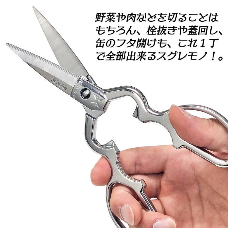 金鹿工具製作所 本格万能キッチン鋏 リムーブ式 外して水洗い 料理鋏