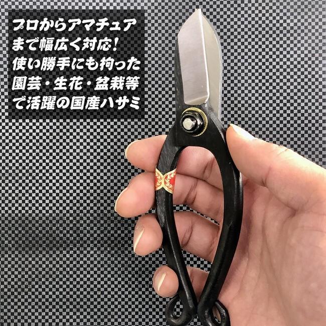 金鹿工具製作所 特撰美松 池ノ坊 生花用鋏 165mm 高品質日本製 金鹿工具製作所 特撰美松 池ノ坊 生花用鋏 165mm 高品質日本製