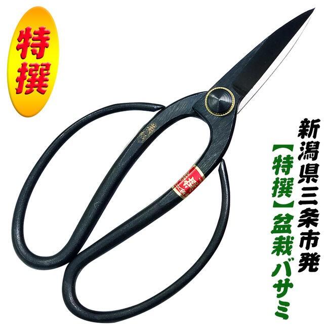 金鹿工具製作所 特撰美松 盆栽鋏 180mm 高品質日本製 枝切 金鹿工具製作所 特撰美松 盆栽鋏 180mm 高品質日本製 枝切