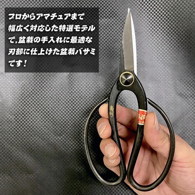 金鹿工具製作所 特撰美松 盆栽鋏 180mm 高品質日本製 枝切 金鹿工具製作所 特撰美松 盆栽鋏 180mm 高品質日本製 枝切