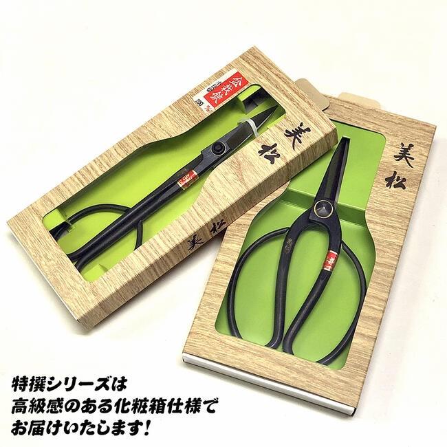 金鹿工具製作所 特撰美松 盆栽鋏 180mm 高品質日本製 枝切 金鹿工具製作所 特撰美松 盆栽鋏 180mm 高品質日本製 枝切