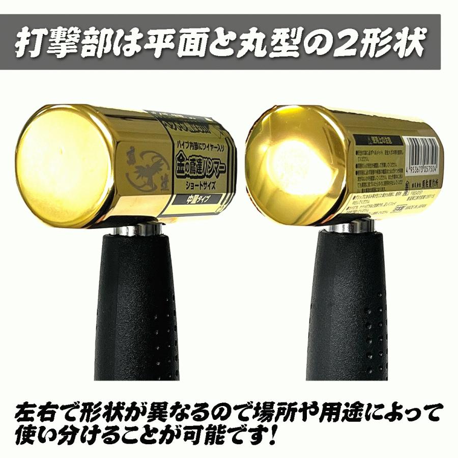 王将 須佐製作所 金の鳶達ハンマー 中量タイプ ゴールドメッキ