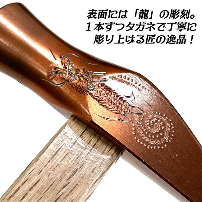 須佐製作所 龍虎彫刻入 船手玄能用頭丈 21mm ブロンズ仕上げ 手彫り彫刻 龍 虎 ハンドメイド 中国地方 関西地方 西日本型 玄翁用頭 大工 日本製 王将｜bstl｜04