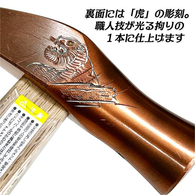 王将 須佐製作所 龍虎彫刻入 船手玄能用頭丈 中 ブロンズ仕上げ 王将 須佐製作所 龍虎彫刻入 船手玄能用頭丈 中 ブロンズ仕上げ