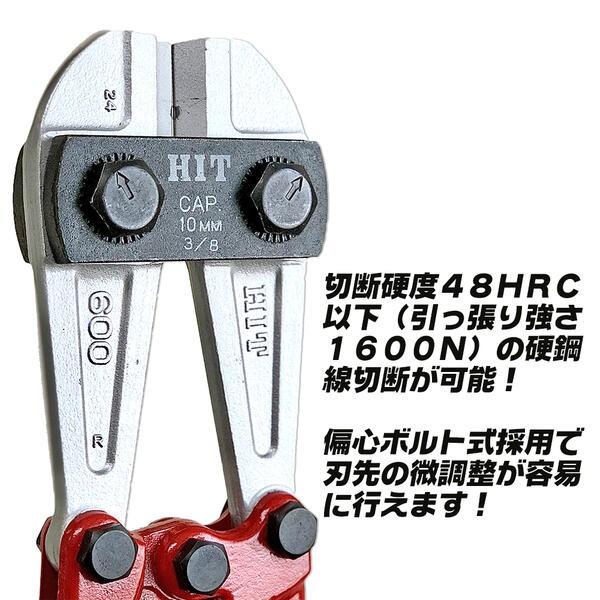 HIT 鋼線クリッパ シルバータイプ 専用替刃 900mm 建設 建築 硬線 軟線