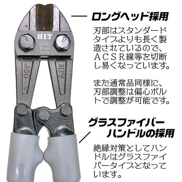 HIT 絶縁ボルトクリッパ 600mm グラスファイバーハンドル 偏心ボルト方式 ロングヘッド 切断 電設 カッター ボルト 鉄筋 ACSR線 軟線 硬線 BC-600FN ヒット商事_1