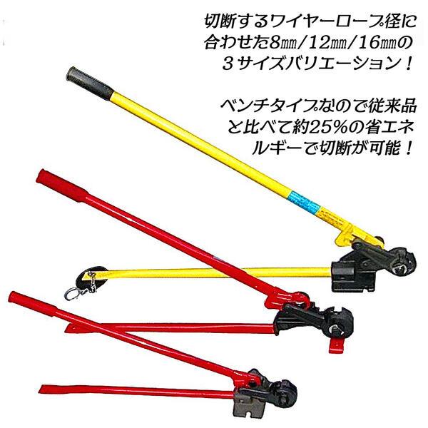 HIT 据え置き型ワイヤーロープカッター 最大切断径 12mm 替刃式 