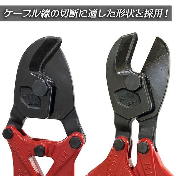 HIT 倍力構造 ケーブルカッター 最大切断径30mmまで ケーブル線 切断