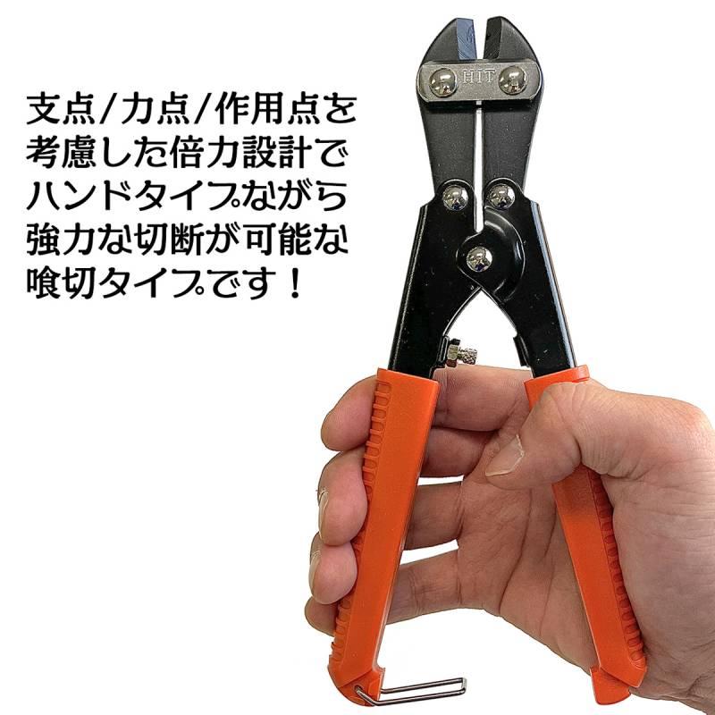 HIT 倍力機構搭載 ポケット硬鋼線カッター 200mm 硬線対応 ミニ HIT 倍力機構搭載 ポケット硬鋼線カッター 200mm 硬線対応 ミニ