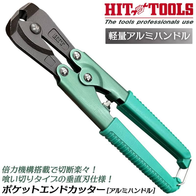 HIT 倍力機構搭載 ポケットエンドカッター 垂直刃 軽量アルミ HIT 倍力機構搭載 ポケットエンドカッター 垂直刃 軽量アルミ