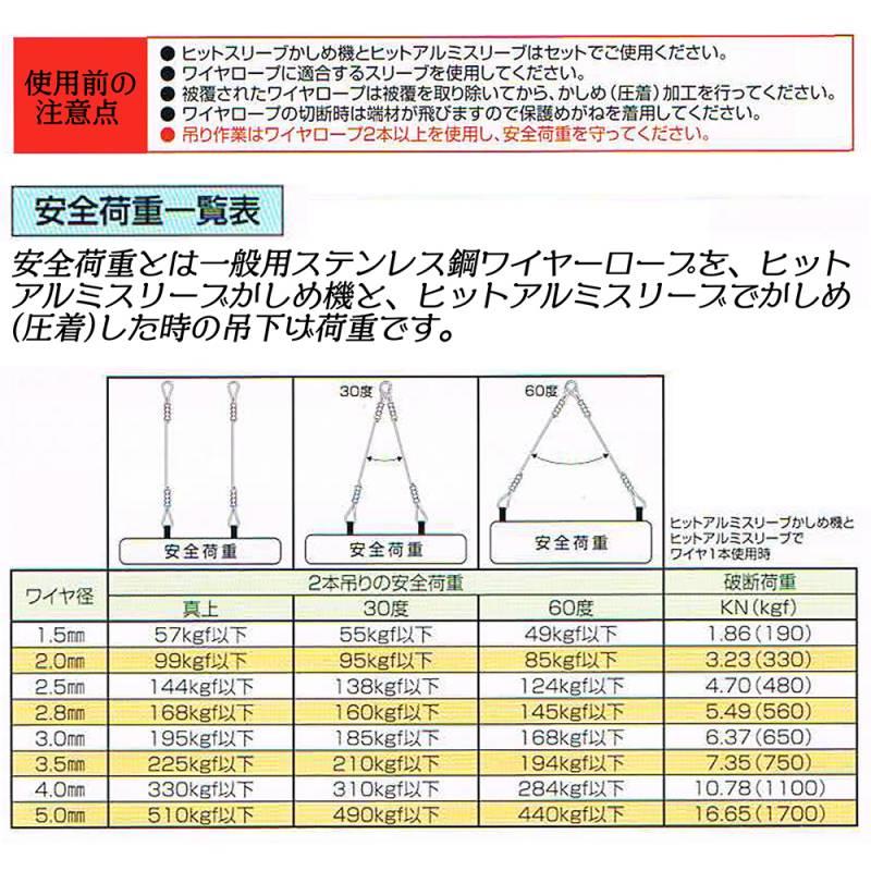 HIT アルミスリーブかしめ機 600mm 圧着 切断 ワイヤーロープ カシメ作業 スリーブ クランプ管 荷役 手動 スエージャー CT-600-5C ヒット商事 東邦工機｜bstl｜04