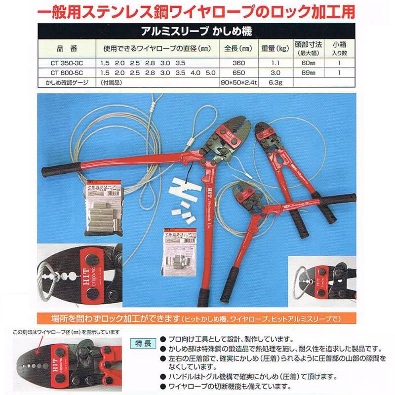 HIT アルミスリーブ 3.5mm スリーブ クランプ管 圧着 カシメ 荷役 ワイヤーロープ アルミニウム製 ロック止 ワイヤー スエージャー CTS-3.5 ヒット商亊 東邦工機｜bstl｜02