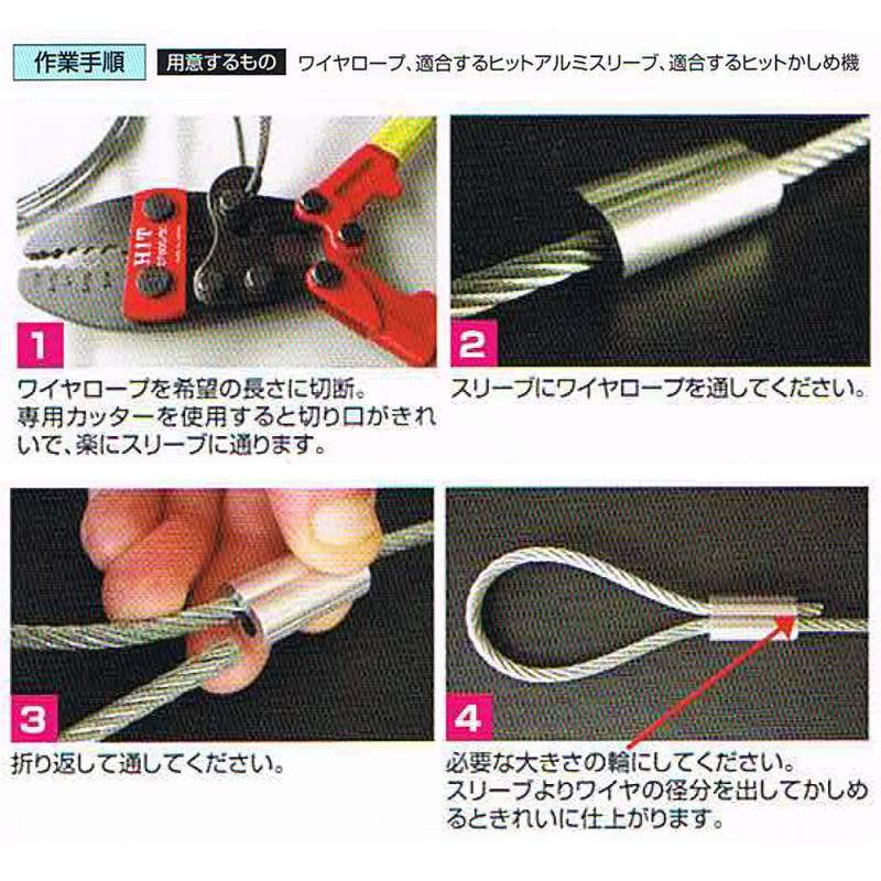 HIT アルミスリーブ 5.0mm スリーブ クランプ管 圧着 カシメ 荷役