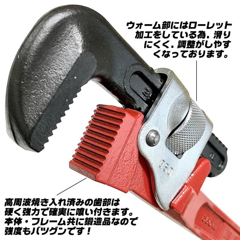 HIT パイプレンチ 350mm 最大口開き 69mm 50A 2 鉄製 小型 鍛造 強力