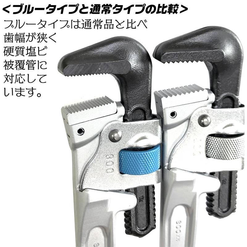 HIT 被覆管 白管兼用 ブルーアルミパイプレンチ 350mm アルミ鍛造製 VD 