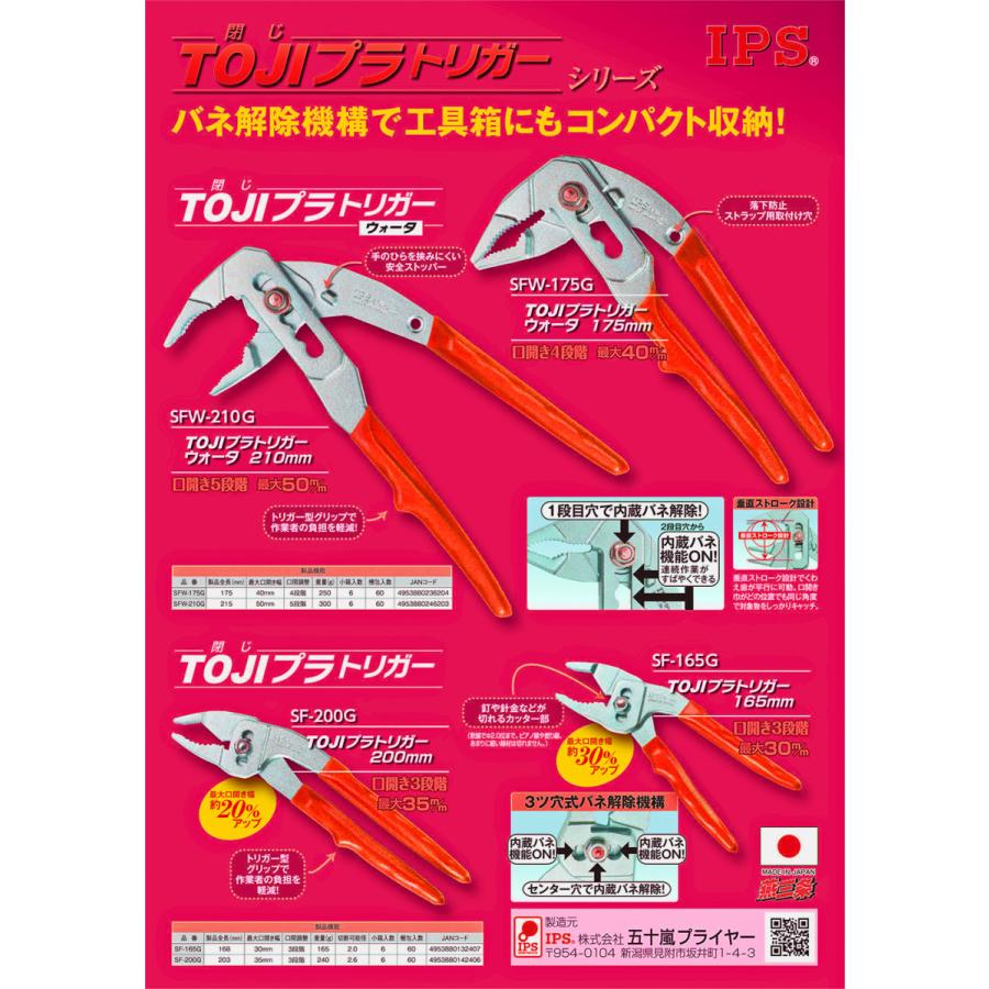 フライヤー ZX530LCH-7