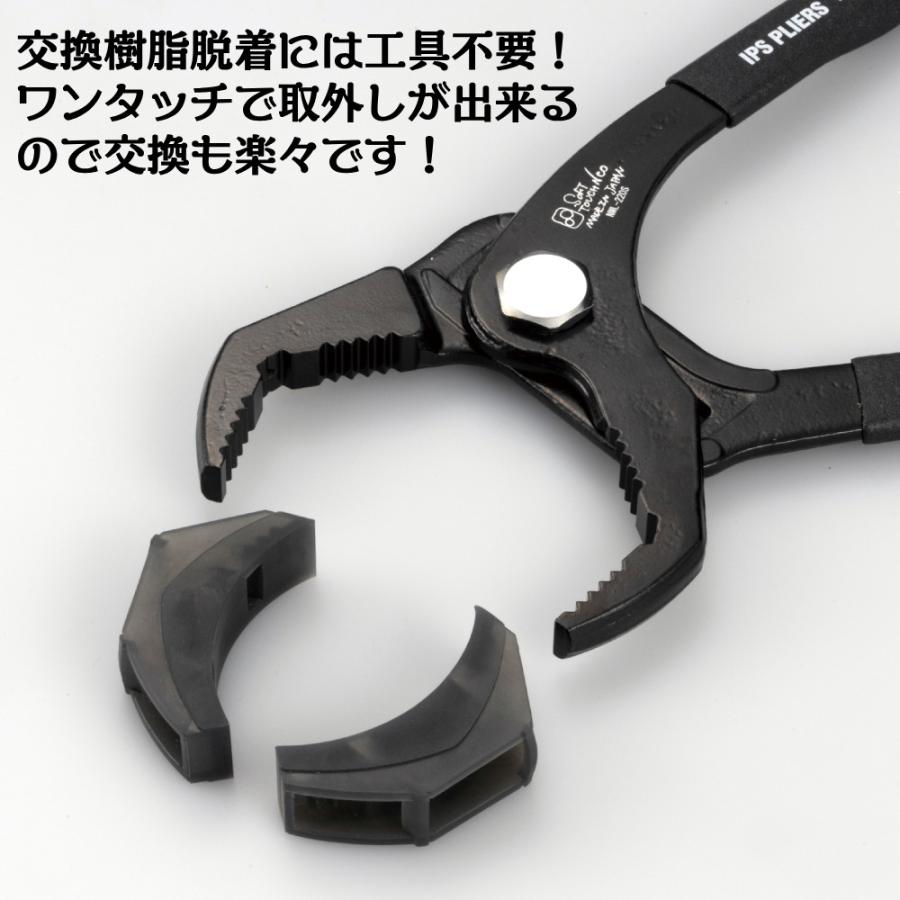 IPS PLIERS ソフトタッチネオ ワイド ショート純正スペア樹脂 SOFT