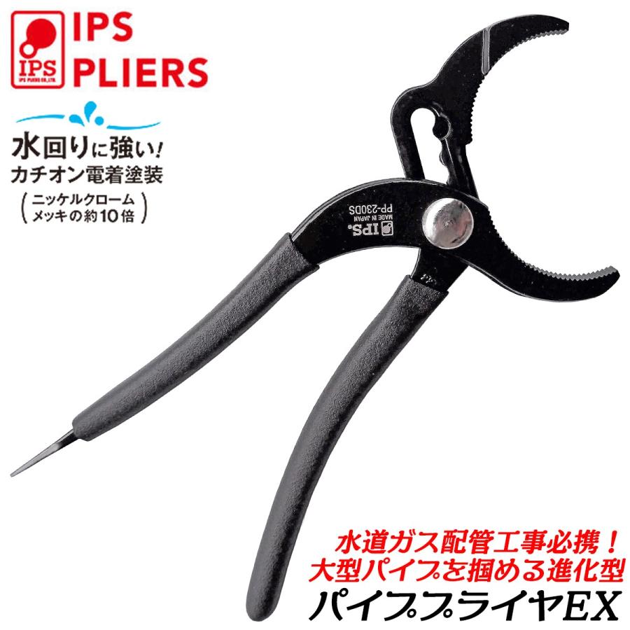 100 パイプライン フライヤー 楽天市場】IPS PLIERS 溝付強力型 ウォーターポンププライヤー