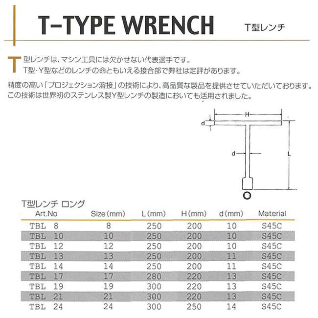 KDR T型ボックスレンチ ロングタイプ 17mm T型ハンドル マシン工具