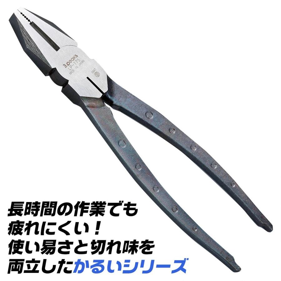 Acro182-3PかるいペンチLP-200お手入れ用普及品2丁-02 スリーピークス技研 かるいペンチ 200mm エラストマー樹脂グリップ 長