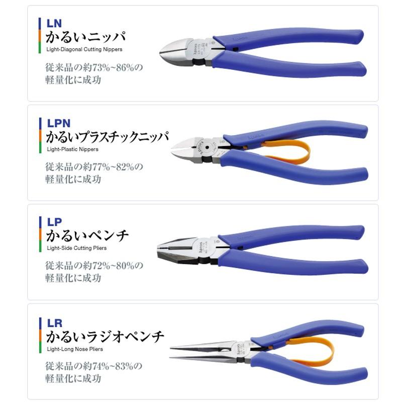 スリーピークス技研 かるいペンチ 200mm エラストマー樹脂グリップ 長