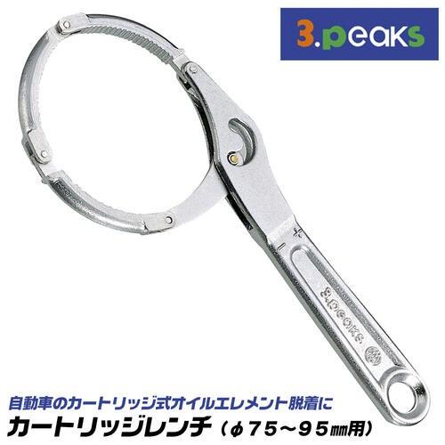 スリーピークス技研 カートリッジレンチ 使用範囲 75〜95mm 自動車