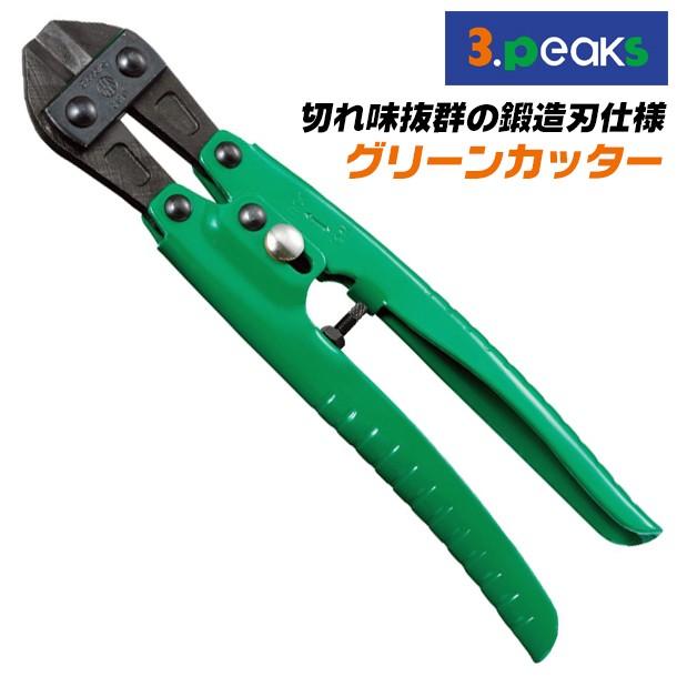 スリーピークス技研 グリーンカッター 200mm ピアノ線 鍛造刃 倍力