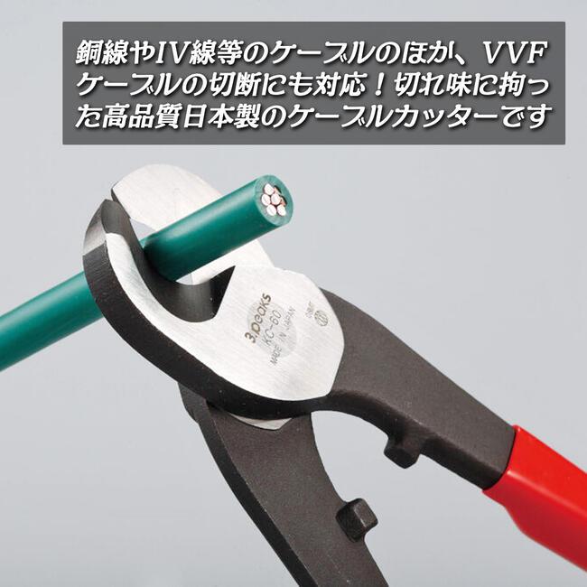 スリーピークス技研 ケーブルカッター 235mm ビニールグリップ