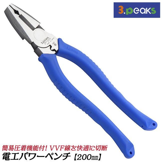 スリーピークス技研 電工パワーペンチ 200mm 偏心テコ VVFケーブル