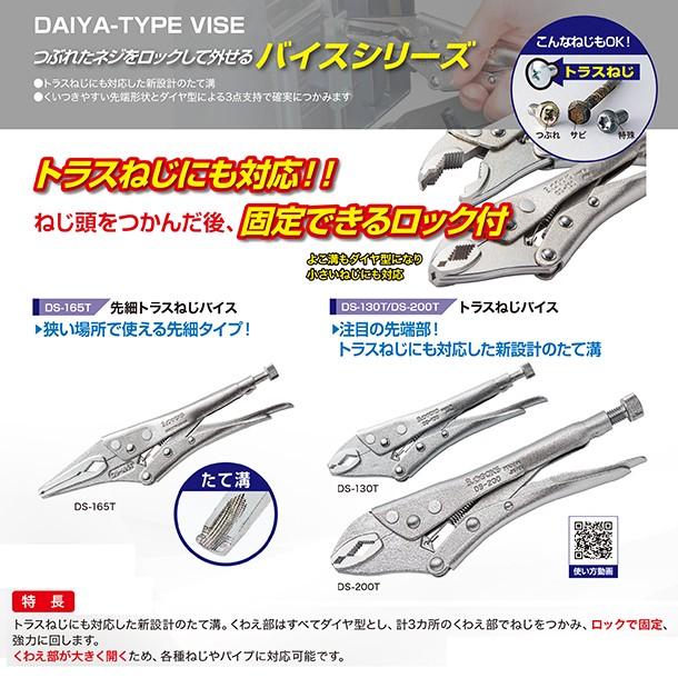 スリーピークス技研 トラスねじバイス 200mm 進化した小ネジプライヤー